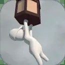人类一败涂地手机版