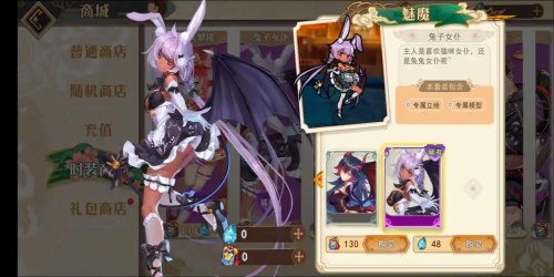 魅魔的忍耐力游戏图4