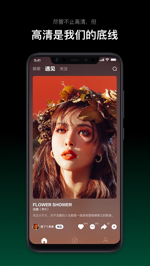 音悦台最新版图3