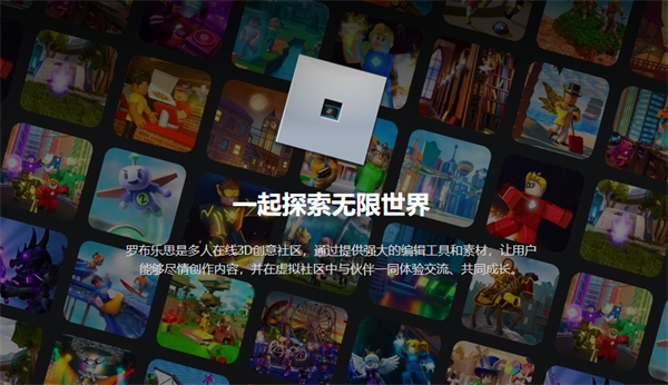COM.ROBLOX.CLIENT(roblox)最新版(4)