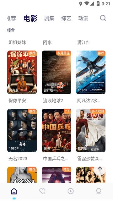 555影视免费版app图3
