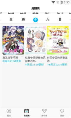 次元喵动漫(1)
