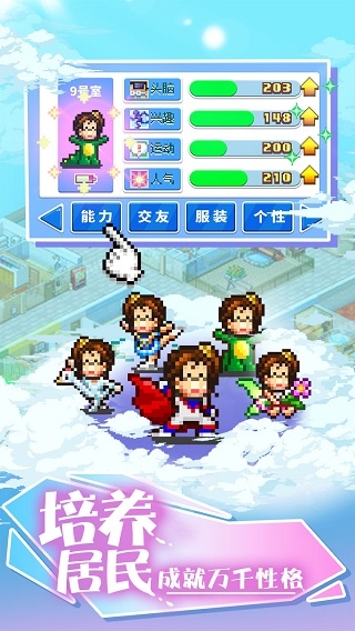 住宅梦物语安卓版图1