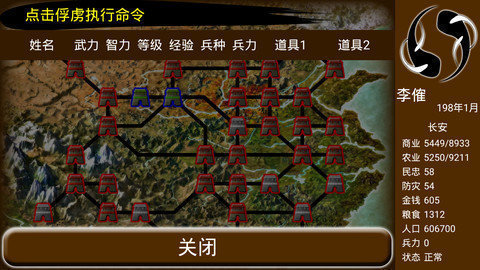 步步高三国霸业(1)