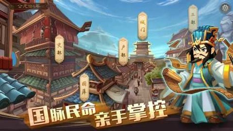 三国志4中文版(1)