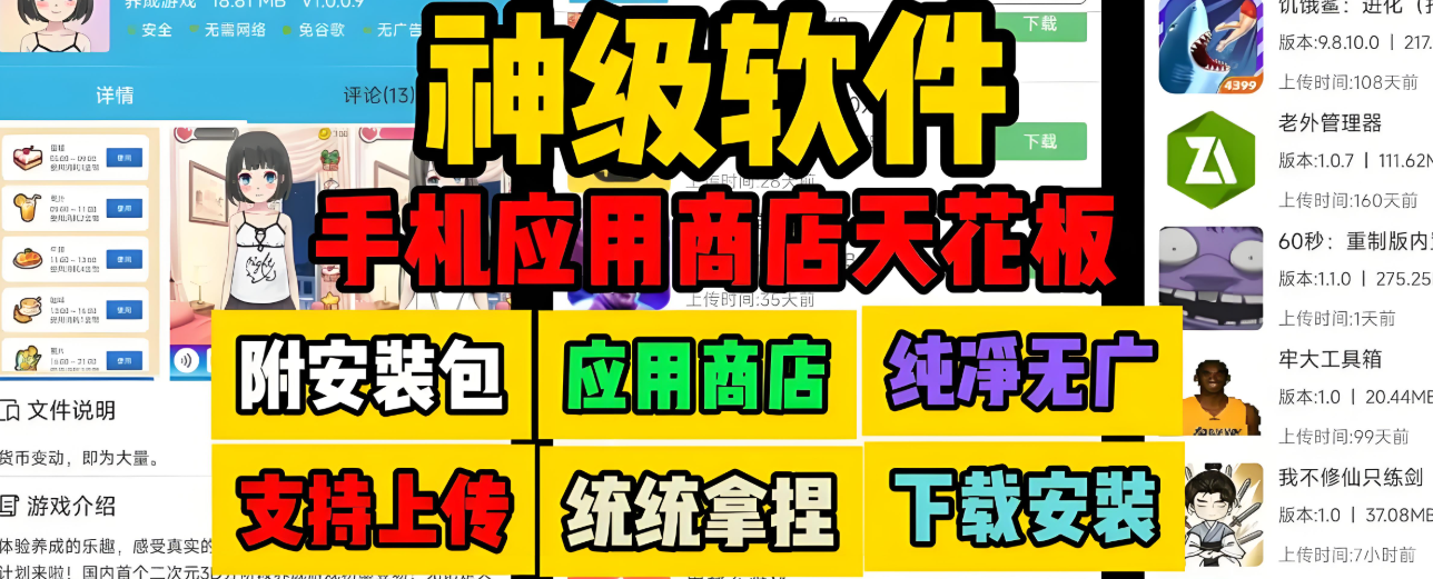 软天空所有版本下载大全