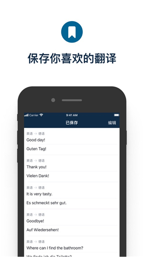 Deepl翻译器