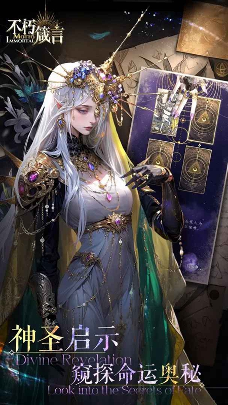 不朽箴言最新版(1)
