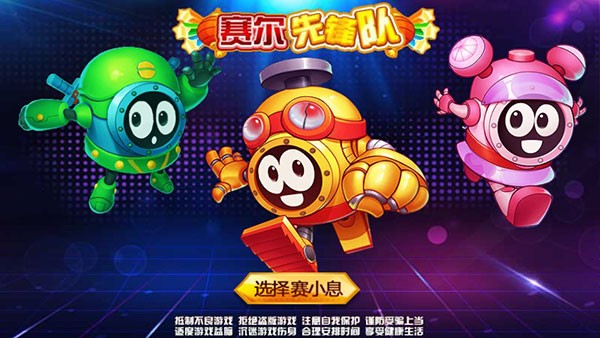 賽爾號之戰神傳奇3