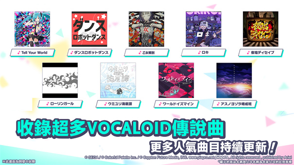 初音未来缤纷舞台官方版