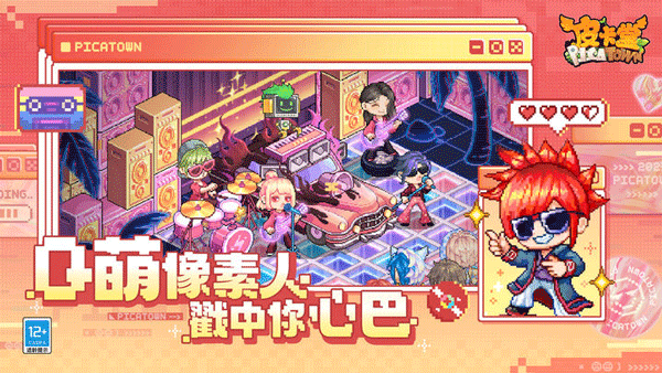皮卡堂之梦想起源官方版(2)