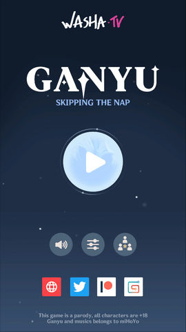 甘雨觸摸中文版