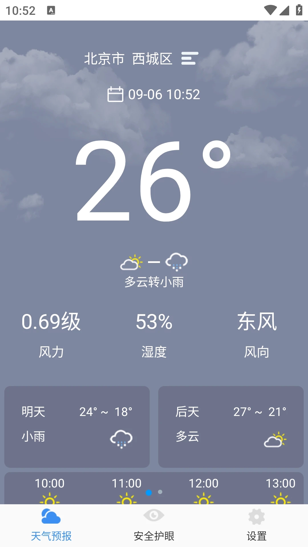 365天气预报官方正版