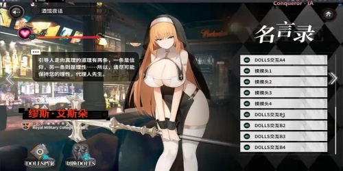 修女魅魔契约汉化安卓图5