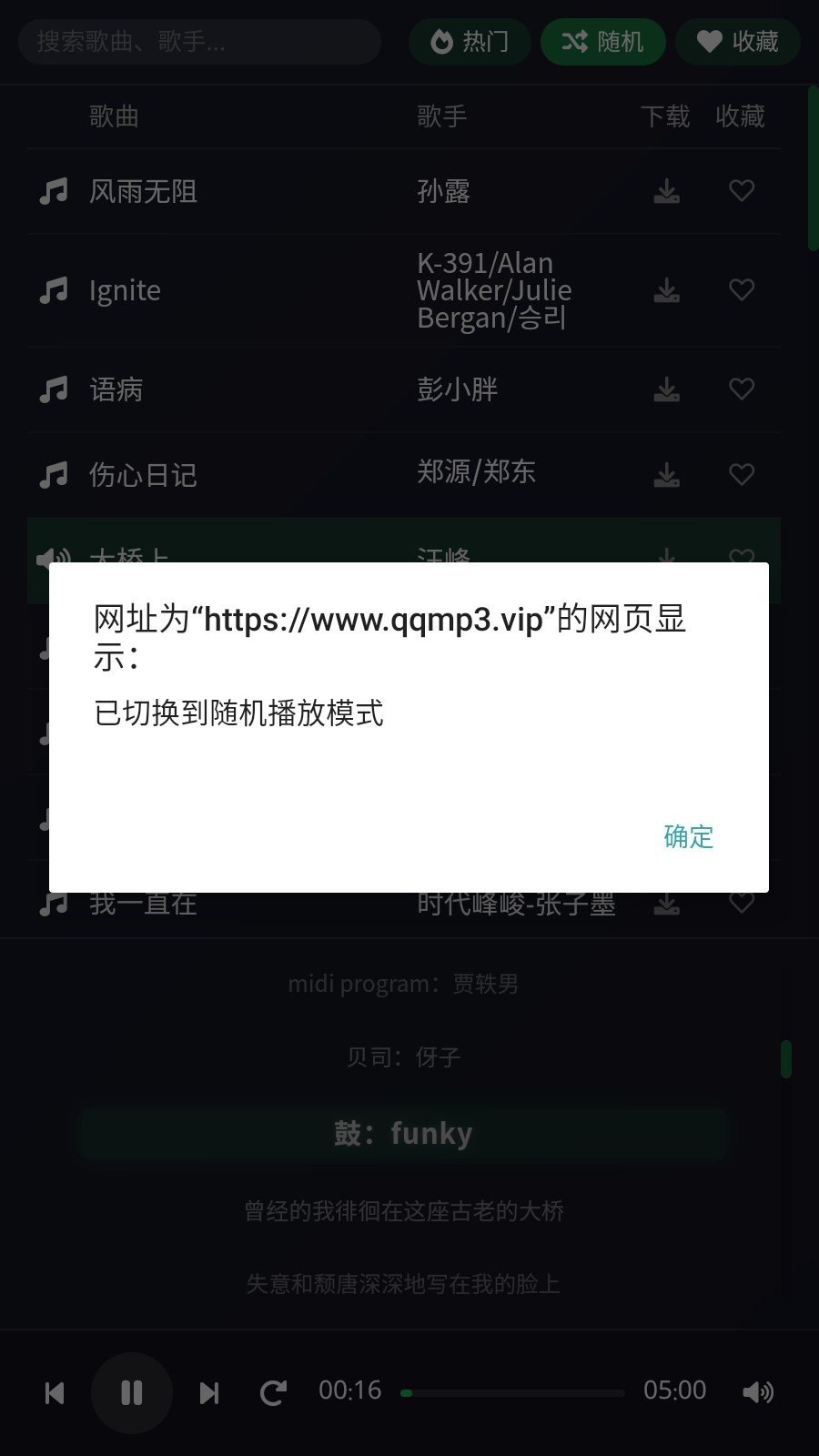 米兔音乐(3)