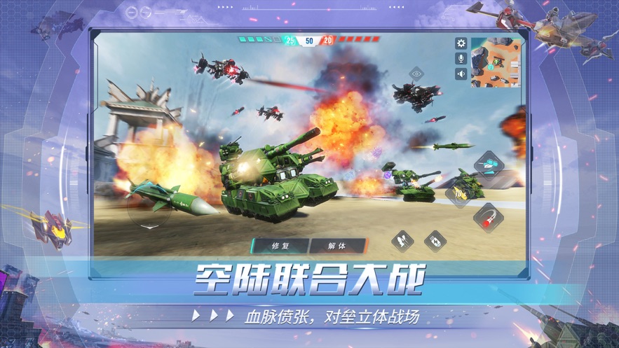 重装上阵正版图2