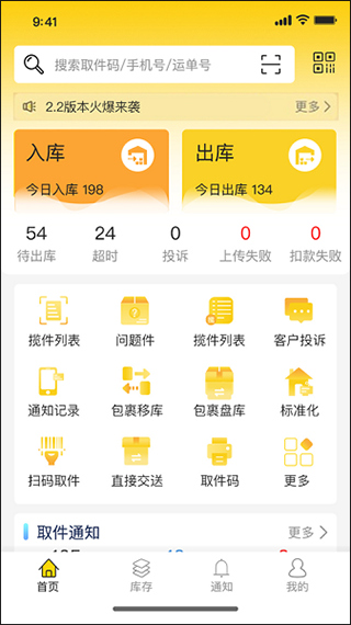 韵达超市官网版(3)