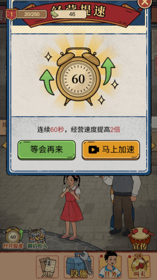 杂货铺小店安卓版图3