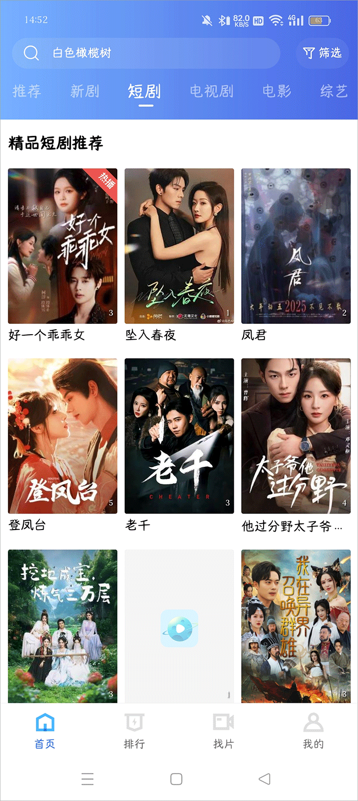 恒星视频最新版