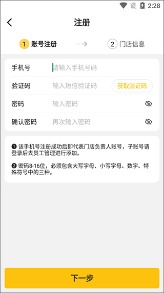 韵达超市官网版(1)