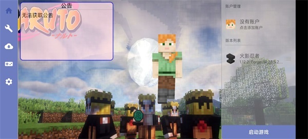 我的世界火影忍者模组汉化版截图3