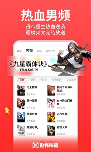 追书神器旧版本截图3