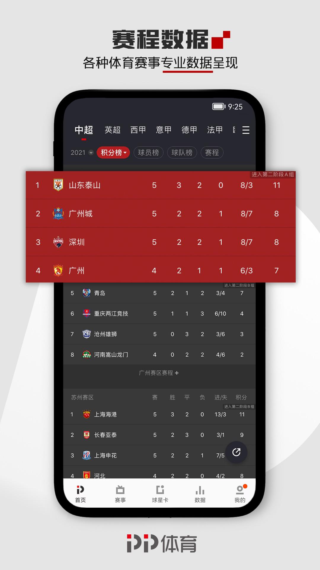 橘子直播