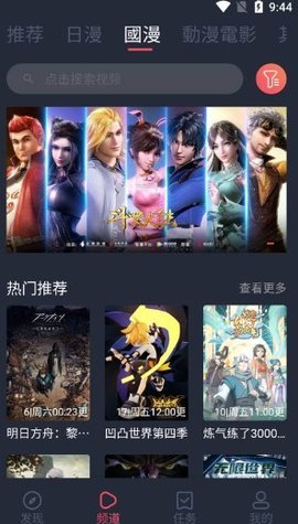 9·1动漫免费版(3)