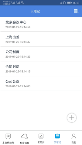 隐身侠加密软件图2