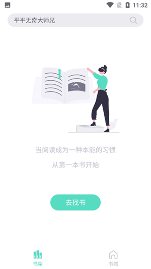 荧光阅读老版本图2
