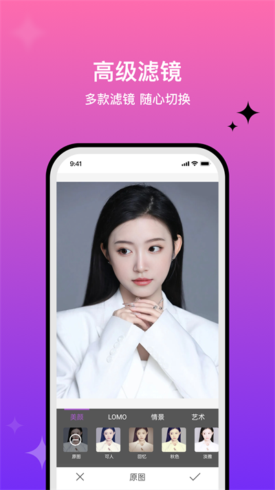 魔图精灵app官方版(4)