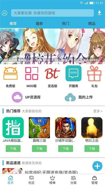 软天空官方正版(3)