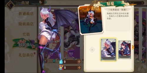 修女魅魔契约汉化安卓图3