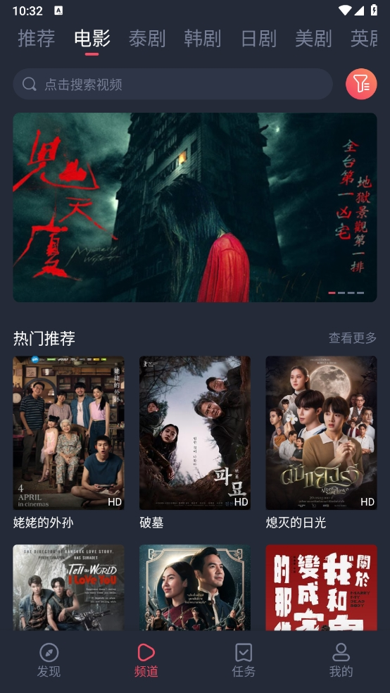 泰圈免广告版(2)