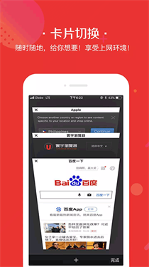寰宇浏览器(4)