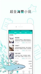 长佩阅读官网版(3)