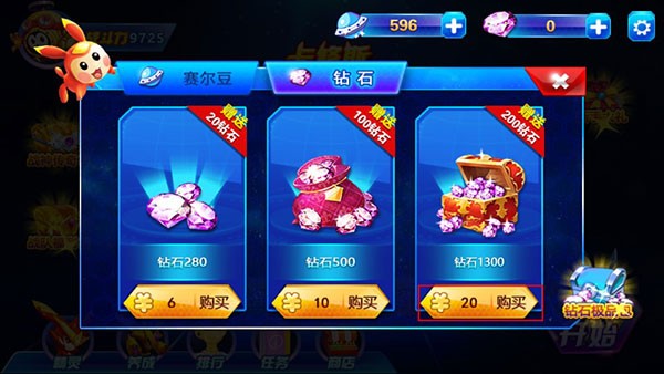 賽爾號之戰神傳奇3