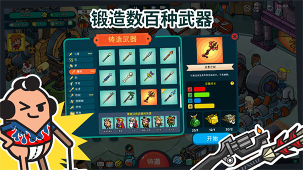 神圣土豆的武器店汉化版