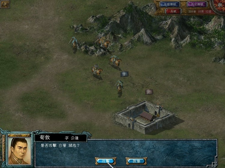 三国群英传6中文版(1)