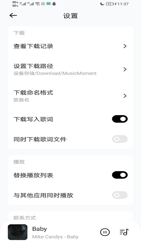 音乐时刻免费版图1