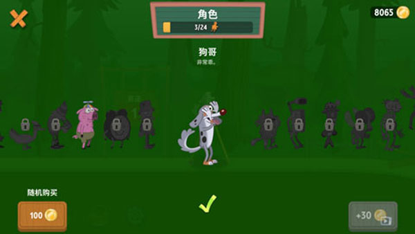行走大师官方版(1)