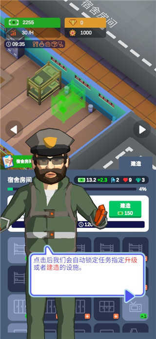 军校大亨游戏官网版图2