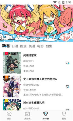 次元喵动漫(3)