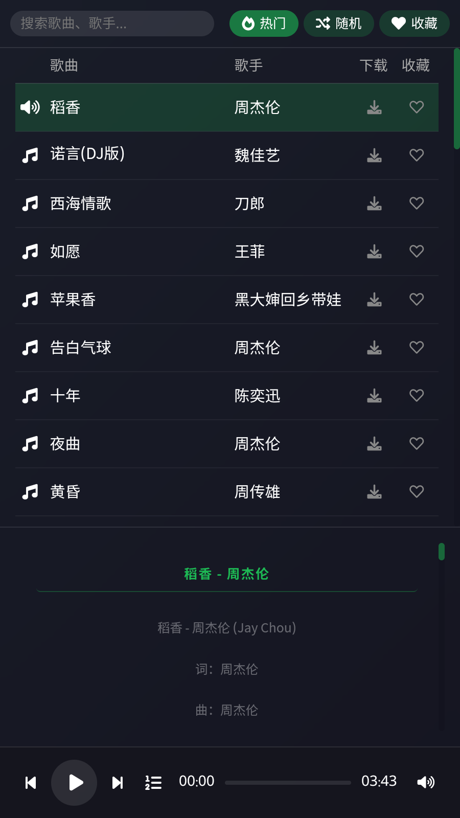 米兔音乐(1)