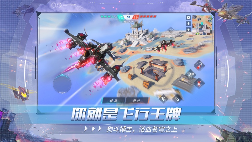重装上阵正版图1