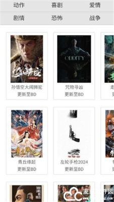 大牛影视官方正版