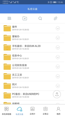 隐身侠加密软件图1