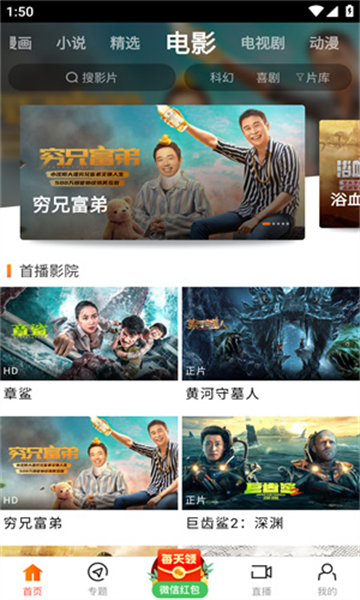 八一影视app(2)