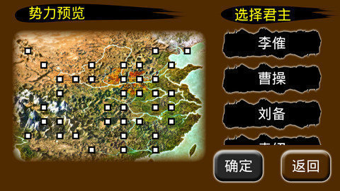 步步高三国霸业(2)