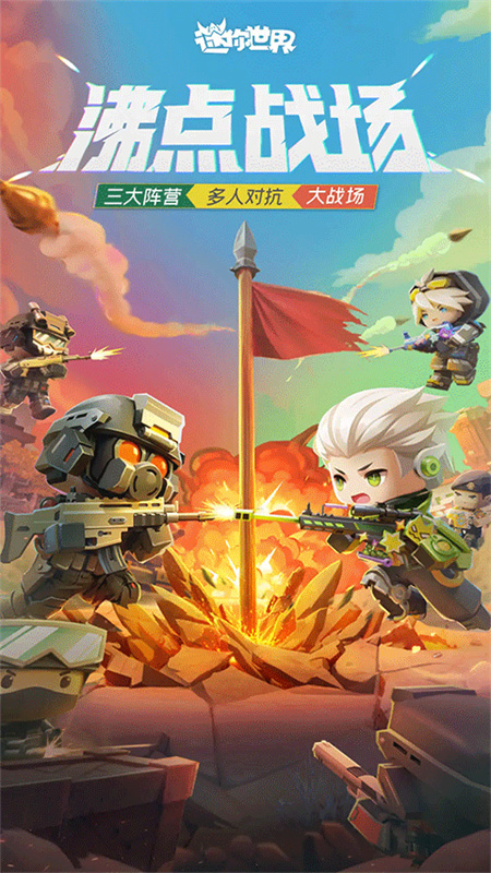 迷你世界火箭版本图1
